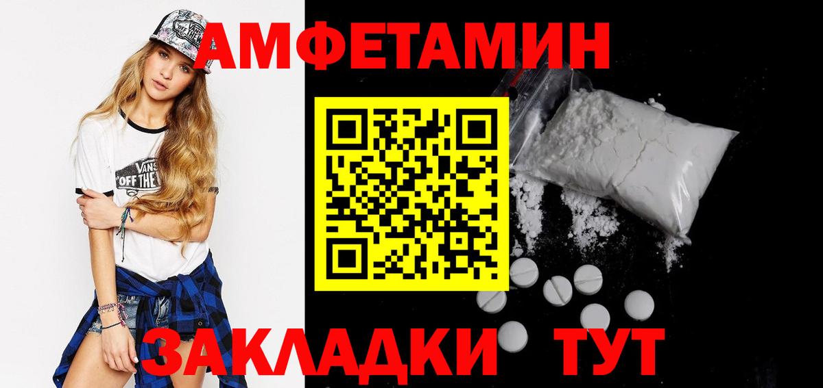 Зеленокумск  Амфетамин  Вход с VPN  АМФ VHQ 