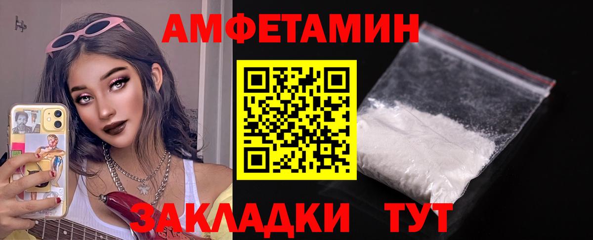 АМФЕТАМИН Premium Зеленокумск