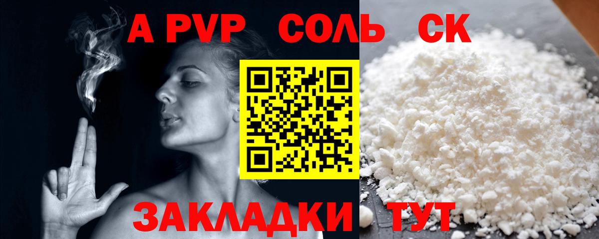 A PVP СК КРИС Зеленокумск