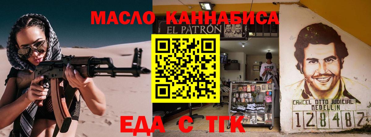 Зеленокумск  Cannafood марихуана  Вход с VPN 