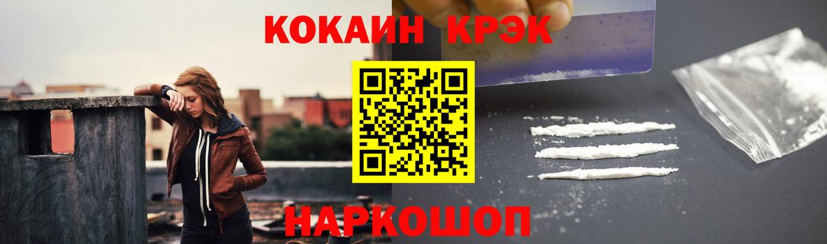 Cocaine Columbia  КОКАИН  Зеленокумск  Вход с VPN 