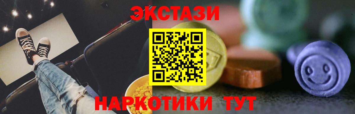 Ecstasy  ЭКСТАЗИ диски  Вход с VPN  Зеленокумск 