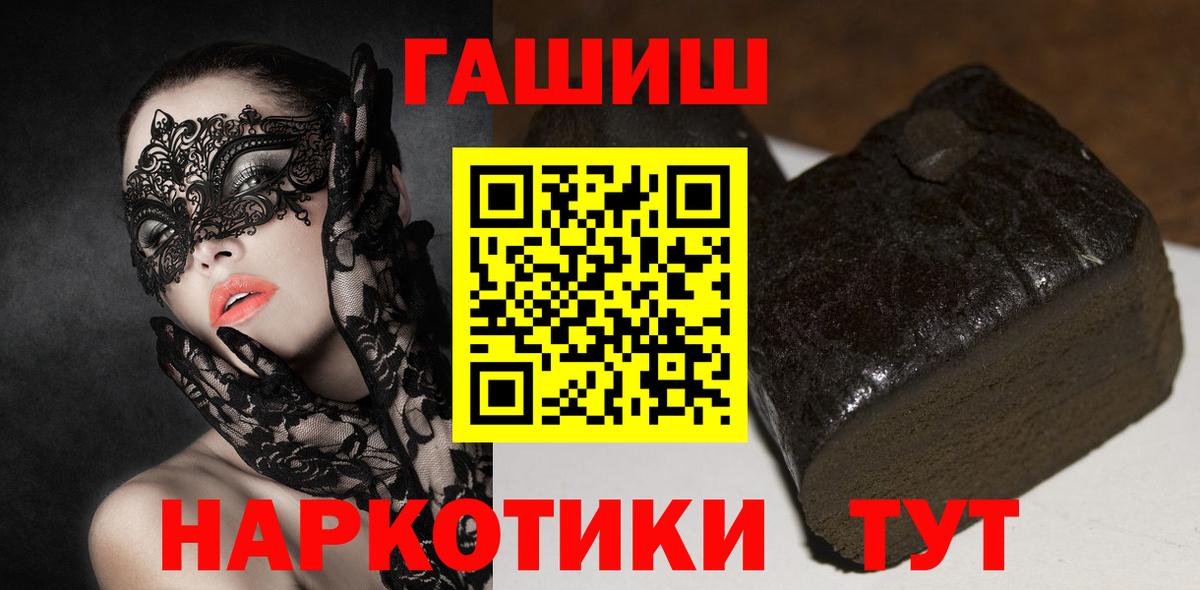 ГАШ гашик  Вход с VPN  ГАШ  Гашиш 40% ТГК  Зеленокумск 