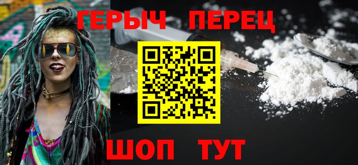 ГЕРОИН  Вход с VPN  Зеленокумск  ГЕРОИН Афган 
