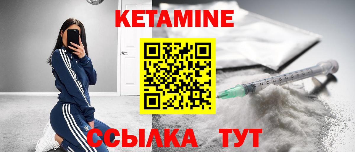 КЕТАМИН ketamine  Вход с VPN  ОМГ ОМГ ONION  Зеленокумск 