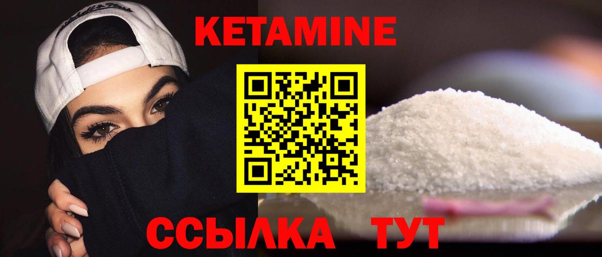КЕТАМИН ketamine Зеленокумск