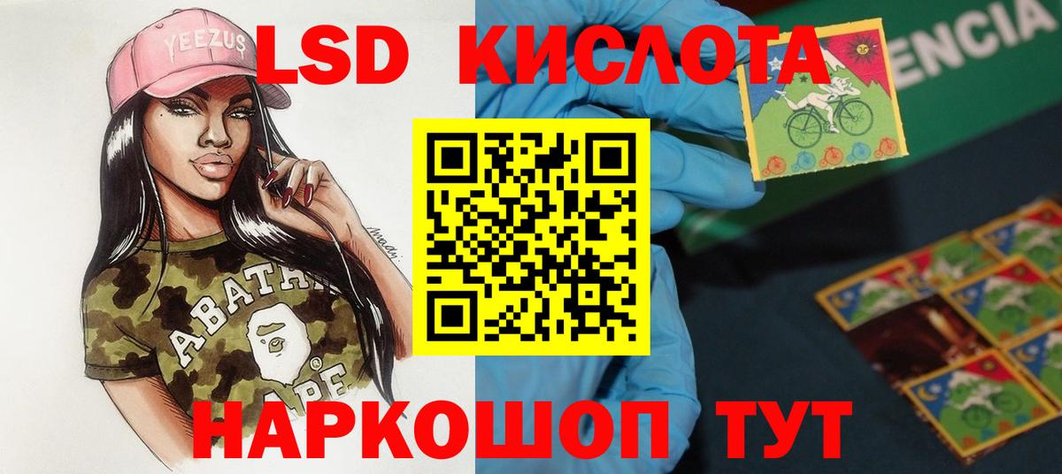 LSD-25 экстази кислота  Вход с VPN  Зеленокумск  MEGA ссылка  Лсд 25 экстази ecstasy 