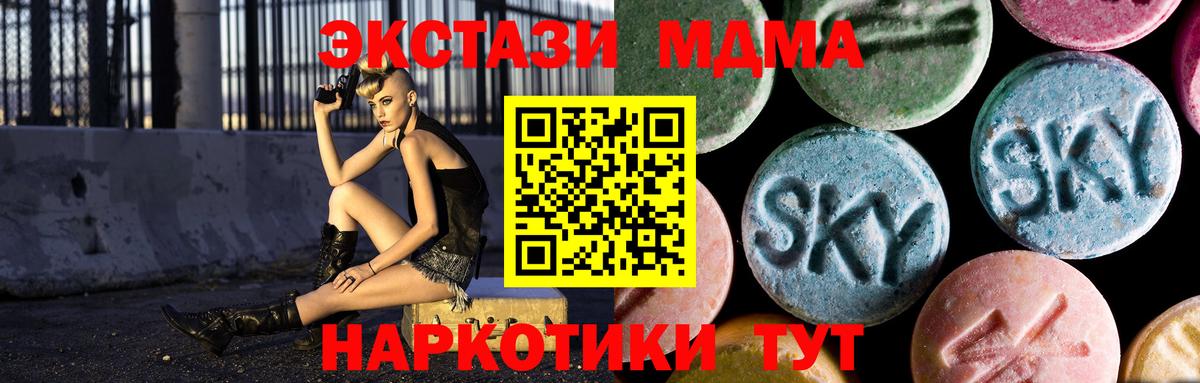 MDMA Molly Зеленокумск