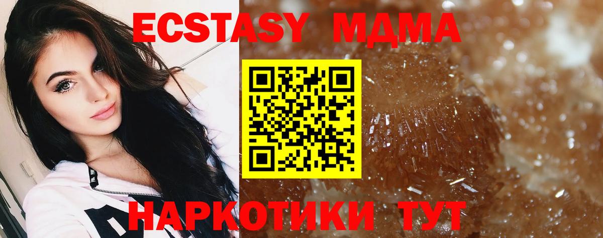 МДМА  МДМА молли  Вход с VPN  Зеленокумск  MDMA кристаллы 