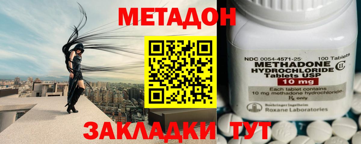 Метадон VHQ  МЕТАДОН кристалл  Зеленокумск  Вход с VPN 