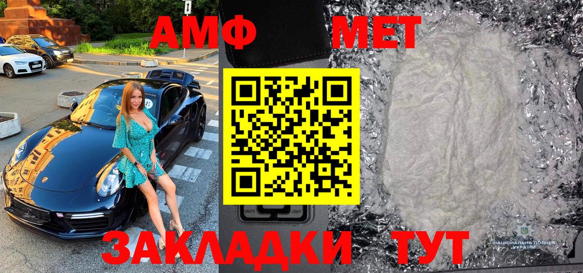 Метамфетамин винт Зеленокумск