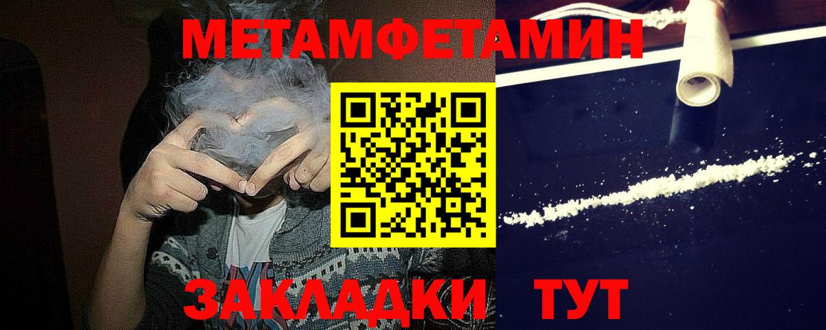 Метамфетамин мет  Вход с VPN  Зеленокумск  Метамфетамин мет 