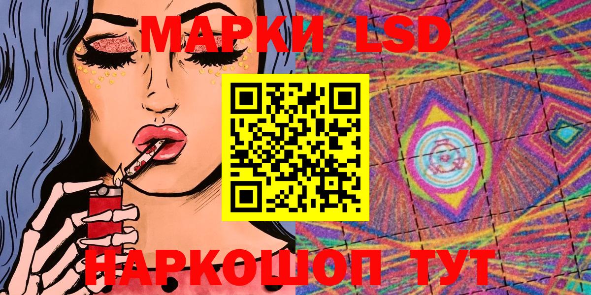 Наркотические марки 1,5мг  Наркотические марки 1,5мг  Марки 25I-NBOMe  Зеленокумск  Вход с VPN 