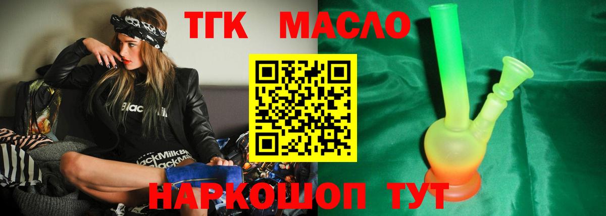 Дистиллят ТГК Wax  Дистиллят ТГК жижа  Вход с VPN  Зеленокумск 