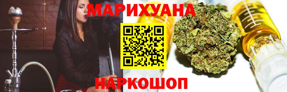 Бошки Шишки индика  Канабис сатива  Бошки марихуана LSD WEED  Зеленокумск  Вход с VPN 
